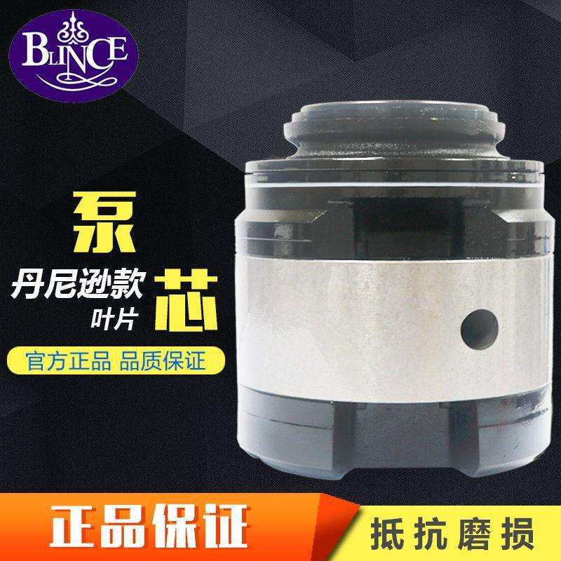 低噪音高压丹尼逊款液压油泵泵芯T6E-42/45/50/52/57/62/66/72/85