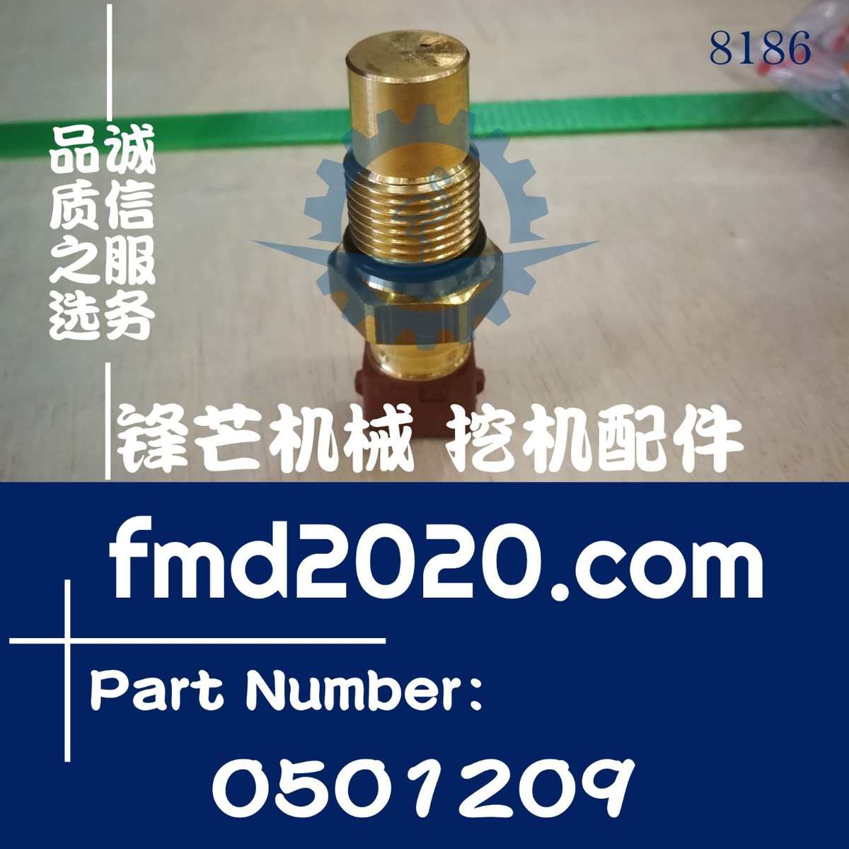 出口挖掘机感应器装载机ZF变速箱输入转速传感器0501209