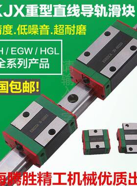 直线导轨滑块EGH EGW HGH HGL 15 20 25 30 35 45 CA CC SA HA SC