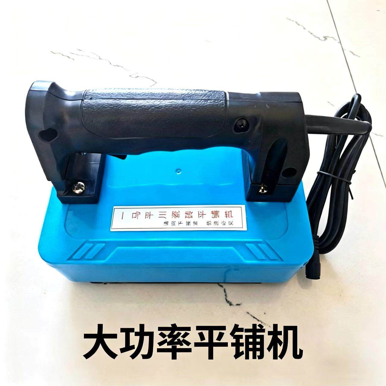 一马平川大功率手动瓷砖平铺机蓝色可携式铺砖机工具
