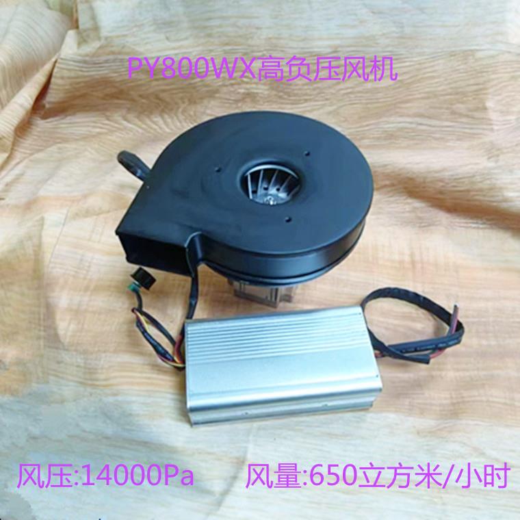 PY800W小体积高负压风机送料机器人强吸风机除尘净化排烟抽风机