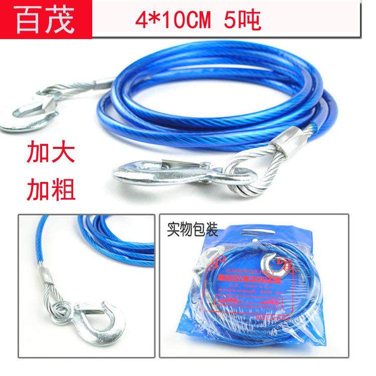 车用牵引绳 5吨4米车用拉车绳4*10MM加粗加大鹰钩 汽车钢丝拖车绳