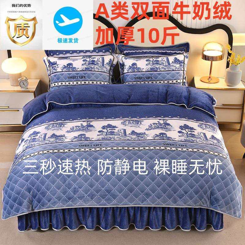 10斤牛奶四件套高克重超厚加绒冬季防静电法拉绒双面绒被套类