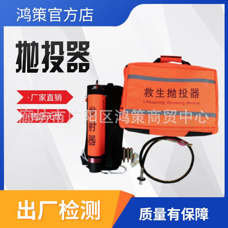 远距离抛绳器便携救生抛投器水陆两用抛绳工具高压气动抛射救生绳