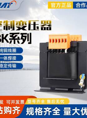 华通机床控制变压器JBK5-100va铜660V380转220v110v36V24VJBK3