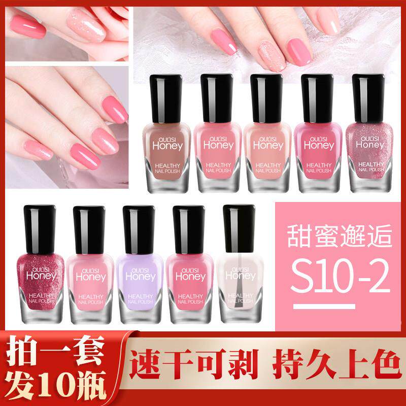 10瓶水性指甲油套组美甲工具持久不易掉色防水快干 干可剥撕拉护