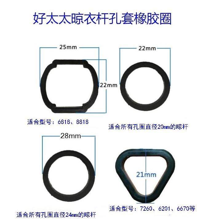晾衣架皮圈配件手摇升降晾衣杆橡胶圈双杆凉衣架孔套保护套橡胶圈图片