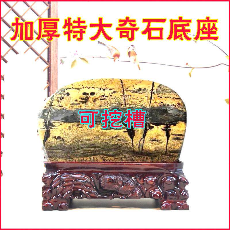 大型实木底座奇石崖柏底座摆件根雕花瓶户外石头底座可挖槽底座图片