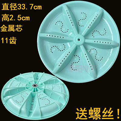 XQB180-168洗衣机波轮盘XQB85-168G XQB90-9088 120-188G/95-9568