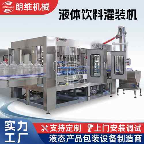 定制小型5-10L大瓶水直线式头灌装设备一次性桶装灌装机厂家