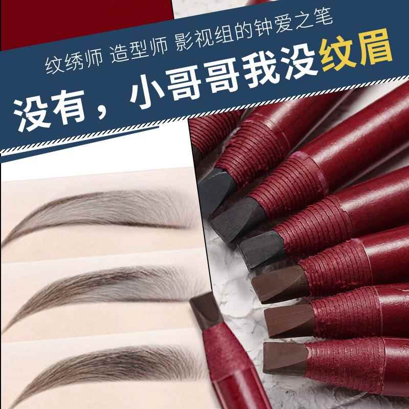 网红卡其色砍刀拉线眉笔女正品不掉色持久防水防汗自然初学者硬芯