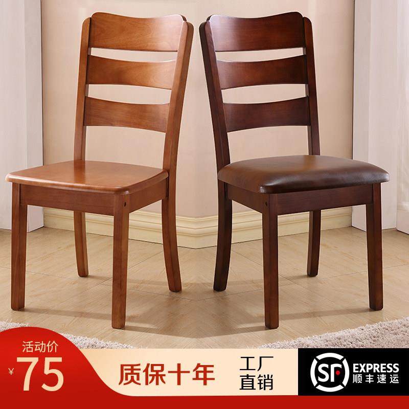 餐椅家用凳子靠背椅橡木椅现代简约中式书桌椅饭厅餐桌椅实木椅子,住宅家具,餐椅,淘宝优惠券,粉丝福利购,淘宝优惠卷