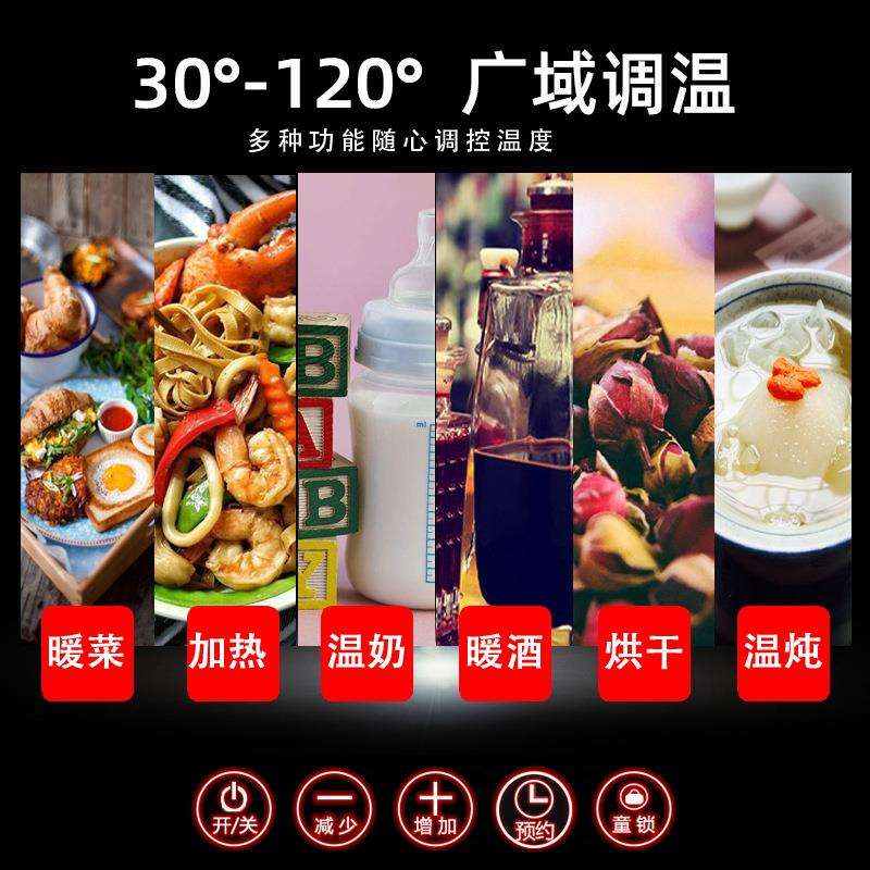 家用饭菜保温板多功能圆形旋转方形暖菜板加热转盘热菜板