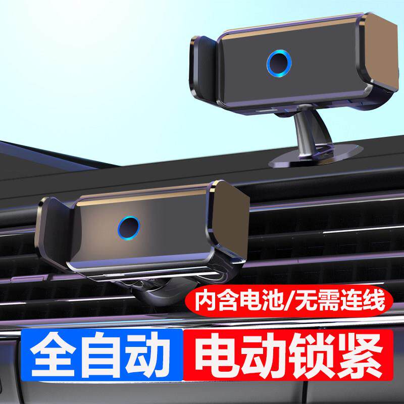 仪表台手机车载手机支架2024新款汽车用高级自动感应电动导航固定