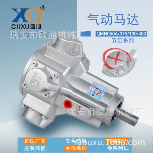 QMH五缸活塞式气动马达大扭矩低转速效正反转