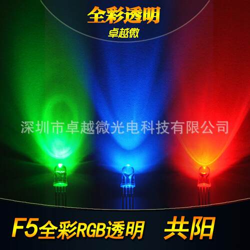 5MM幻彩灯珠WS2812 内置IC可控LED F5幻彩RGB 5V高亮炫彩rgb