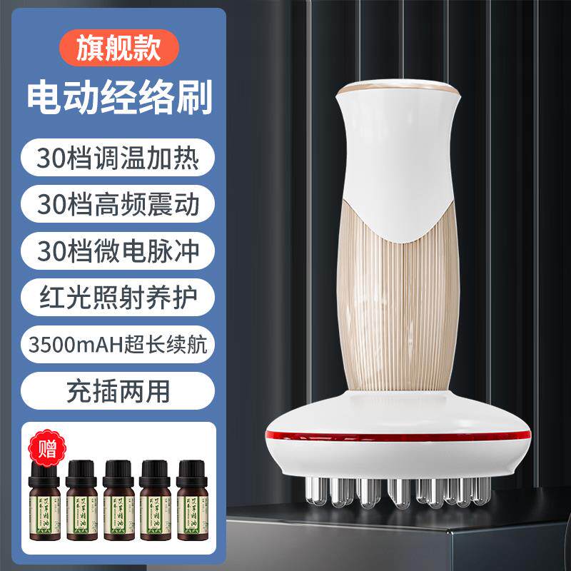 高档动经络仪刷疏通全身通用刮痧腋下淋巴带脉头电部按摩器行梳神