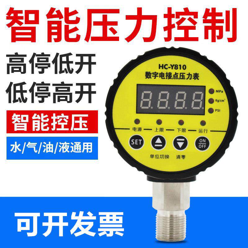 HC-Y810数字电接点压力表真空表数显智能压力控制器开关虹昌仪表Z