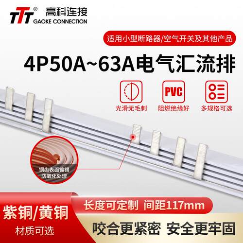 供应GK404-4P接线器铜端子配电箱接线铜端子连接器铜接线端子排