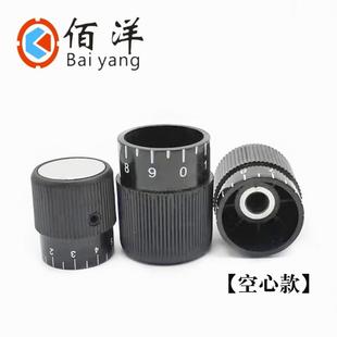 刻度微调旋钮 数字实心空心铝合金带孔机床开关调节手轮6