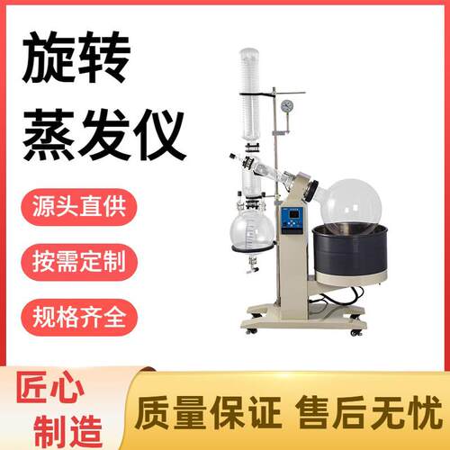 智能旋转蒸发仪实验用自动升降浓缩提纯减压蒸馏精准控温设备