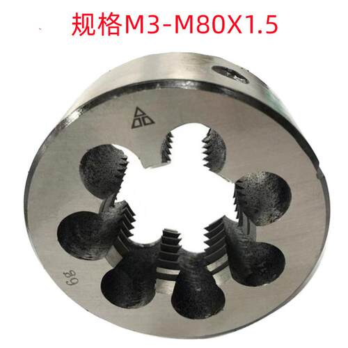 哈螺纹M48/M50X3/M52X2/M64X1.5/M80X1.5非标销售 圆板牙细牙