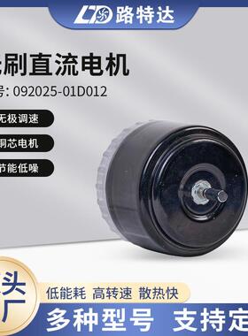 DC无刷空心杯电机低噪音风机盘管直流无刷电机直供M092025-01D012