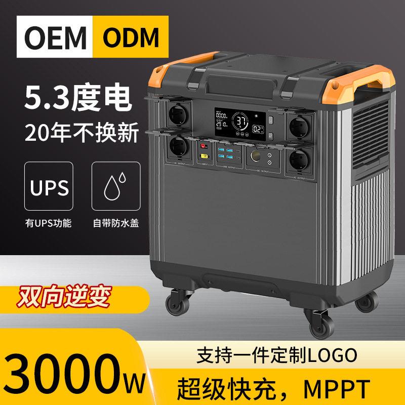 贴牌定制5度电一体式免安装5000WHUPS电源应急救灾户外储能电源