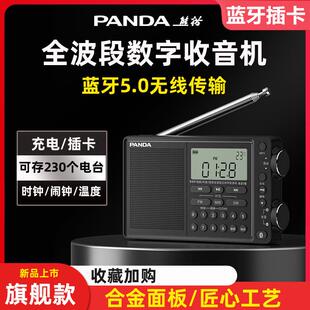 PANDA/熊猫6218便携式全波段数字立体声收音机新款蓝牙老人半导体