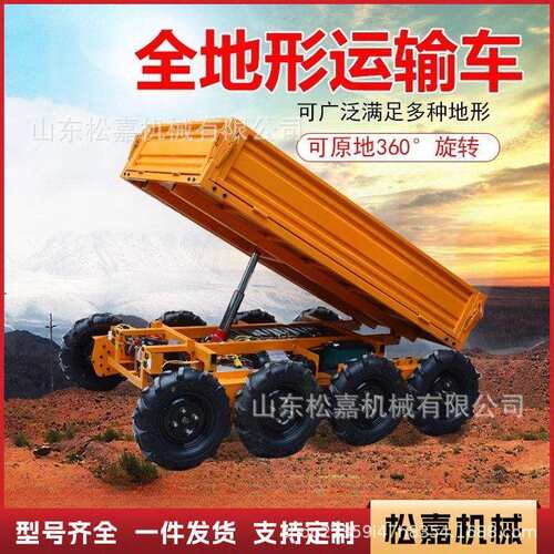 电动全地形四驱八驱平板运输车无线遥控自行走果园大棚山地搬运车