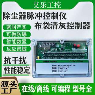 TM-SD-30智能数显可编程脉冲控制仪袋式除尘器专用防爆脉冲控制器