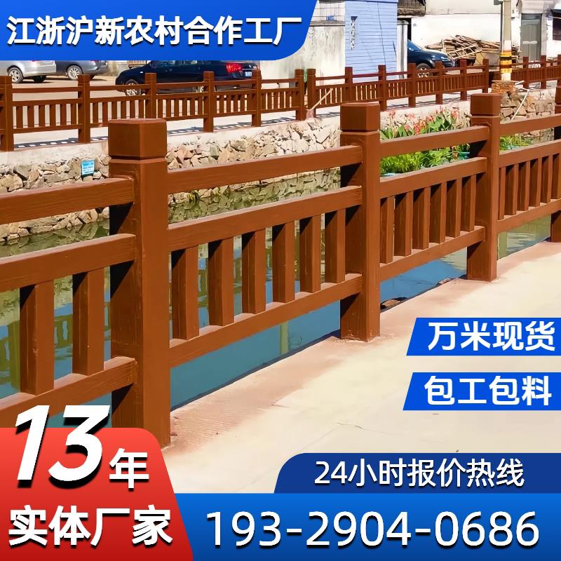 水泥彷木护栏混凝土防护栏杆河道景区新农村彷树皮栅栏彷树藤围栏