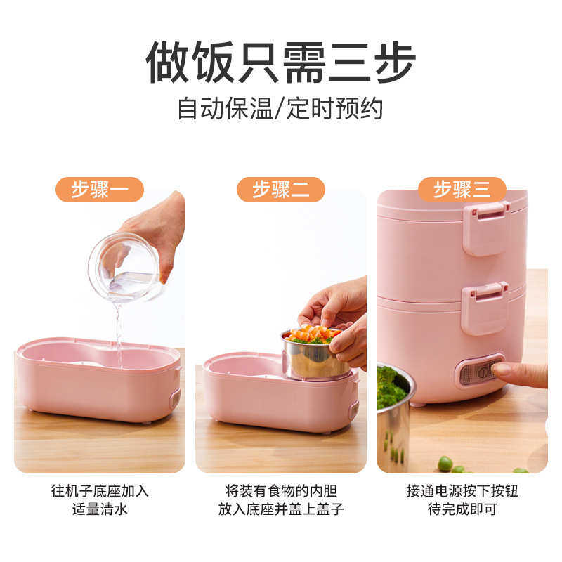 新款方形电热饭盒蒸煮锅可插电自动加热上班族带饭保温热饭