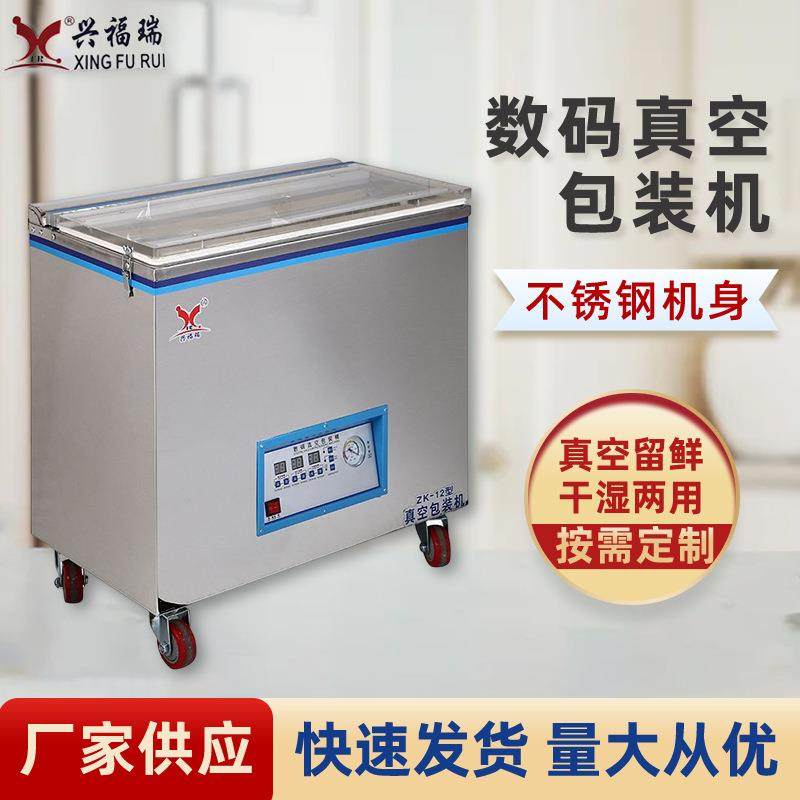 真空机全自动干湿两用封口机五谷杂粮茶叶大米防潮真空包装机商用,机械设备,其他机械设备,淘宝优惠券,粉丝福利购,淘宝优惠卷