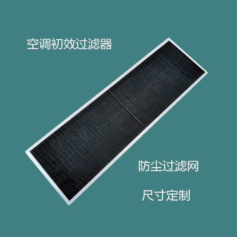 中央空调过滤网风机盘管机回风防尘网进风口过滤网空调回风口滤网