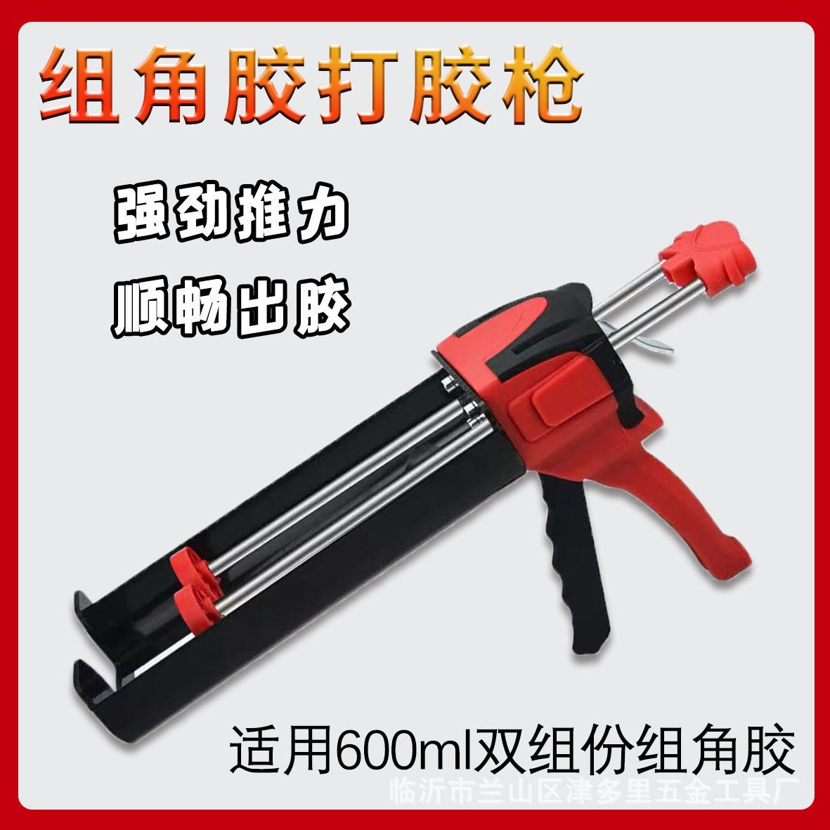 双组份组角胶胶枪铝合金玻璃门窗1:1手动打胶枪AB双管胶省力600ML