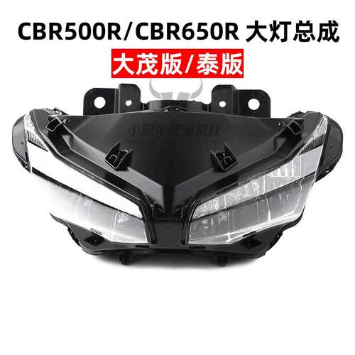 适用本田CBR650R 19-23年 CBR500R 16-23年 大灯总成led前车头灯