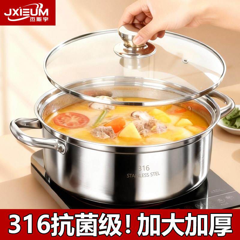 德国316不锈钢清汤锅火锅家用电磁炉专用锅具单锅清汤火锅盆锅
