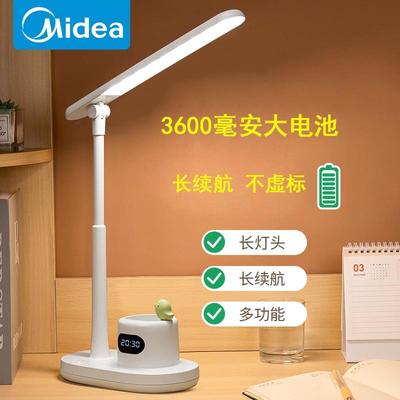 美的led台灯护眼书桌学习专用儿童家用大学生宿舍闹钟充电阅读书