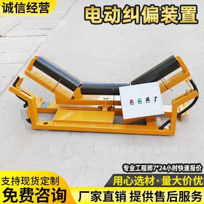 皮带机电动纠偏装置B1200 矿用可PLC远程控制防爆电动液压纠偏器