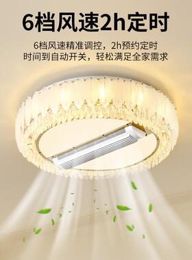 2026新款智能无叶风扇灯客厅餐厅无叶风扇灯奶油风卧室吸顶灯413L