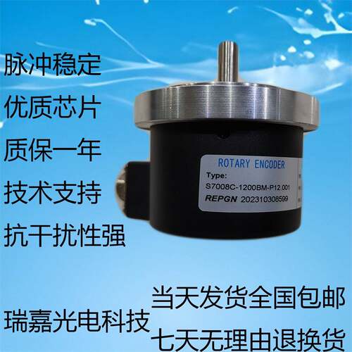 编码器S7008C-1200BM-P12.01光电增量旋转机床车床数控绝对值实心