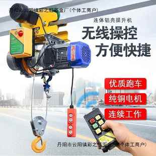 修小吊机3吨 电动葫芦220V家用连体提升机1吨带跑车升降快速建筑装