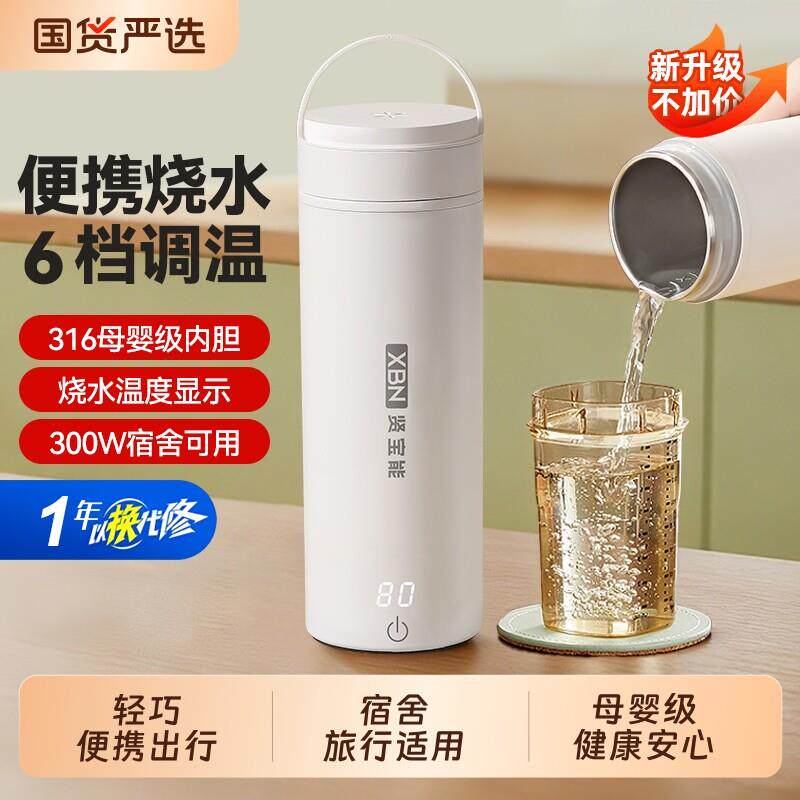 便携式电热烧水杯旅行烧水壶迷你小型加热学生恒温杯保温外出宿舍