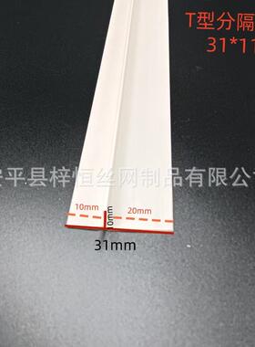 PVC塑料白色T缝型F型分隔T型嵌入式补缝条吊条顶/YDD墙面裂修补条