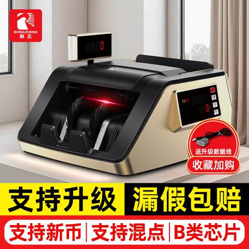 【2025银行精准款】融正点钞机验钞机新款数钱机小型可携式商用智