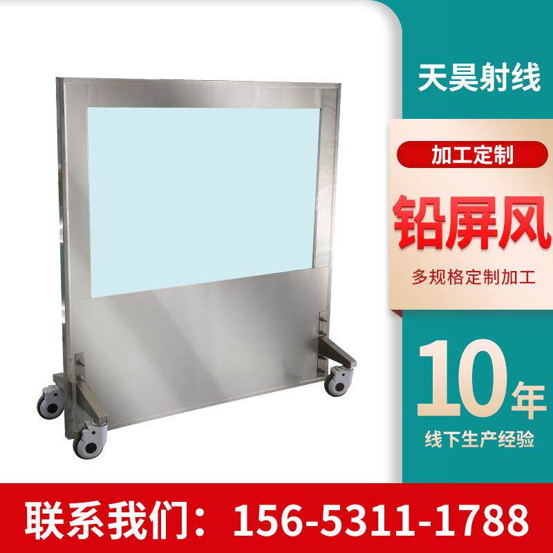 医院用移动防护铅屏风工业射线防护屏风胸片1-3连升降式防护屏风
