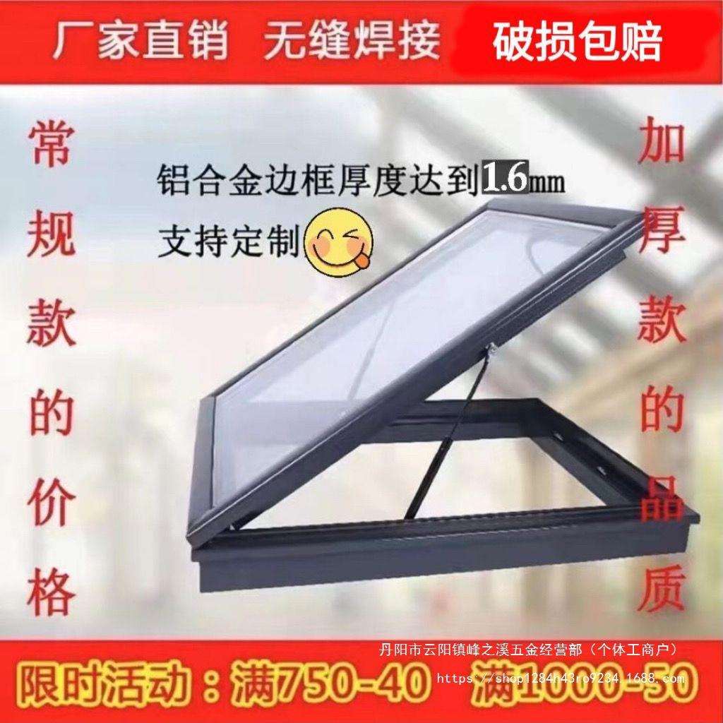 铝合金斜平屋顶面电动楼顶天窗盖阁楼阳光房玻璃楼梯井老虎窗