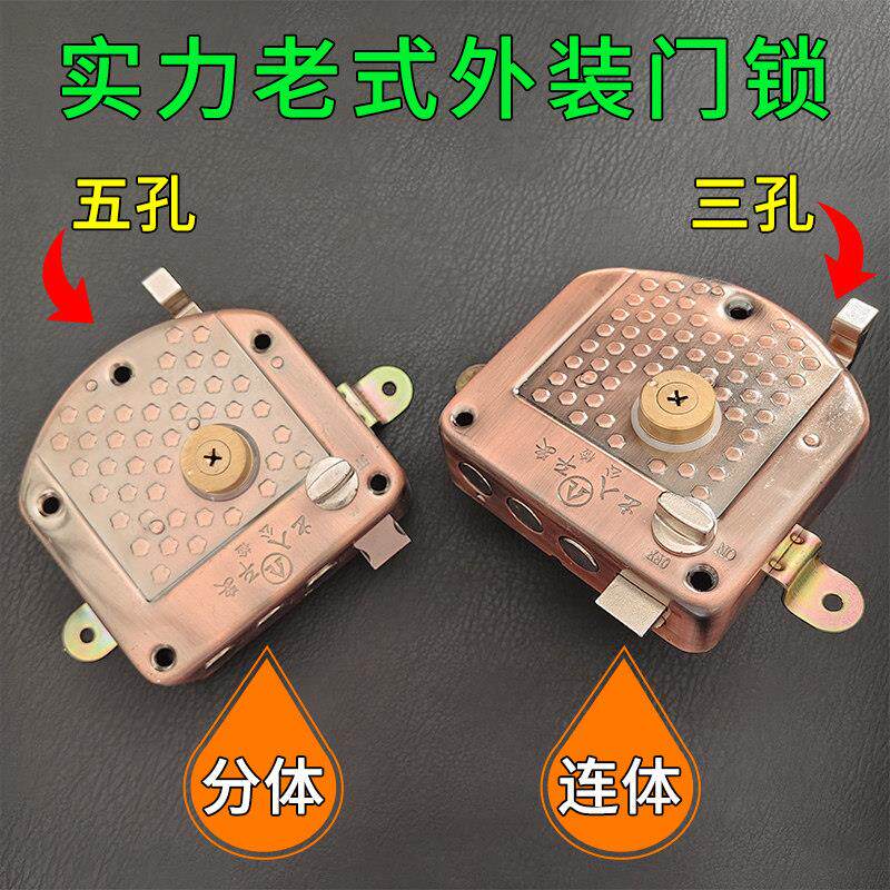 老式防盗门锁具888-5十字锁C级叶片锁揹包三五孔外装门锁连身锁芯