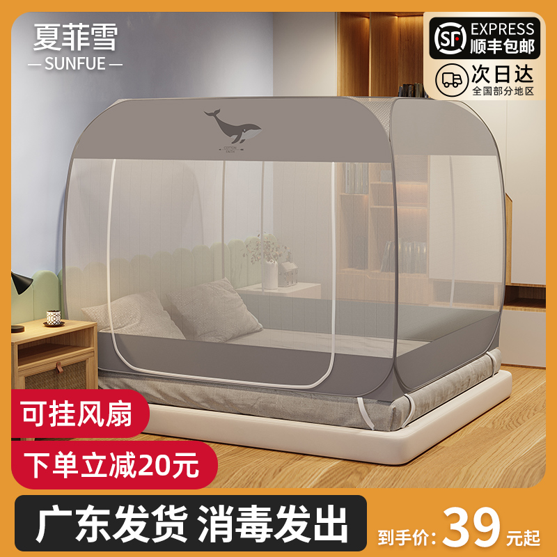 夏天[可挂风扇]免安装蒙古包家用2024新款拉链蚊帐防摔儿童23高级